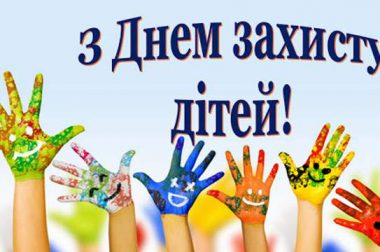 International Day for Protection of Children