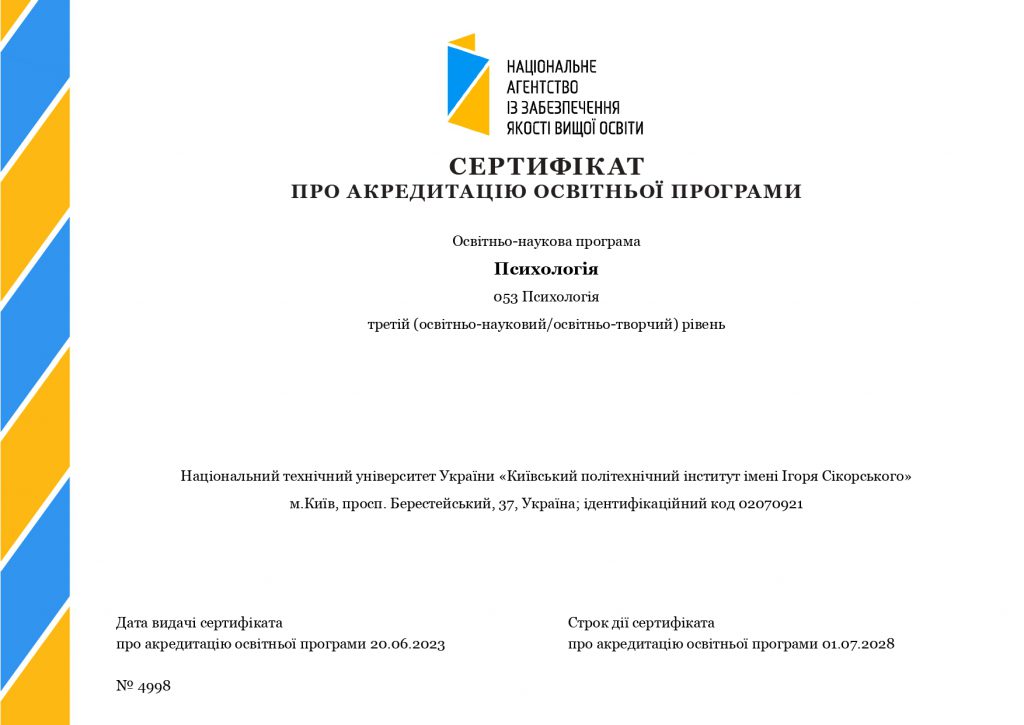 Certificate_053
