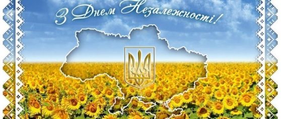 Independence Day of Ukraine!