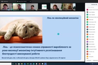 (Українська) Вебінар для працівників апарату Пенсійний фонд України на тему «Що таке вигорання і як його попередити»